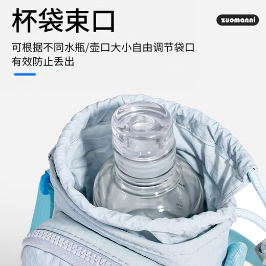Light blue mobile phone bag, male and female student water bottle bag, outdoor sports portable crossbody bag, travel water cup, shoulder bag, small bag, light blue