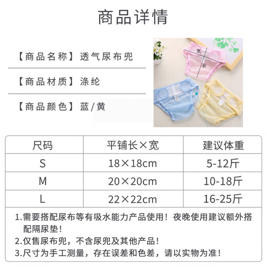 Beautifully made baby diaper pocket mesh breathable washable baby summer diaper mesh pants fixed pants urine ring cloth pocket blue + yellow baby diaper mesh pocket 2 pack (M size recommended 10-18 Jin Jin equals 0.5 kg)