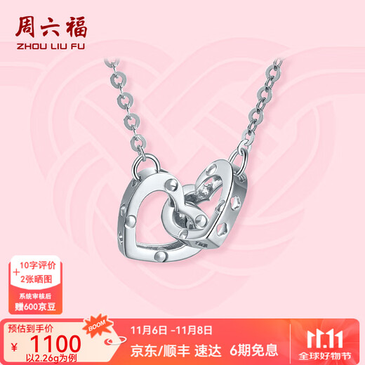 Saturday Fortune (ZLF) Platinum Necklace for Women PT950 Platinum Three-dimensional Love Double Ring Chain Heart to Heart 2.26g 40cm +5cm