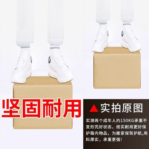 Sanqihu Moving Carton Extra Large Five-Layer Super Hard Thickened Packaging Turnover Carton Packaging Express Storage Customized Paper Case ST-Pack of 5 with Buckle Five-Layer Extra Hard 80*50*60CM-Large and Light Objects