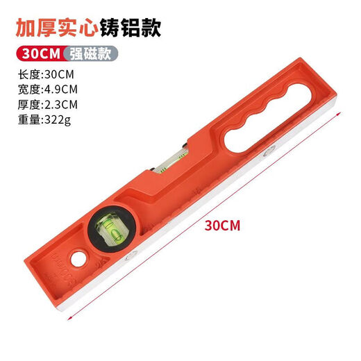 Ye Yu level solid cast aluminum high-precision wall tile decoration heavy-duty strong magnetic level balance ruler with ruler 30CM cast aluminum level with strong magnet