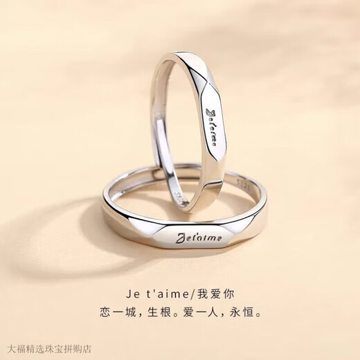 Pt950 Platinum French I Love You Platinum Couple 18k Ring Platinum Valentine's Day Birthday Gift for Girlfriend Women's - Light Luxury