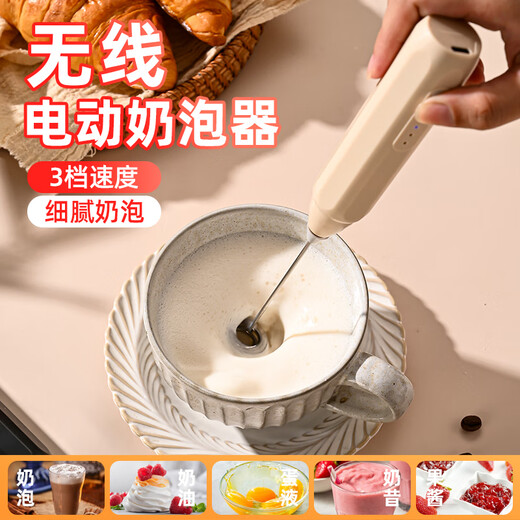 Electric milk frother, coffee frother, household mini milk stirrer, handheld wireless egg beater, pearl white, three-speed speed adjustment, quick whipping 1 piece