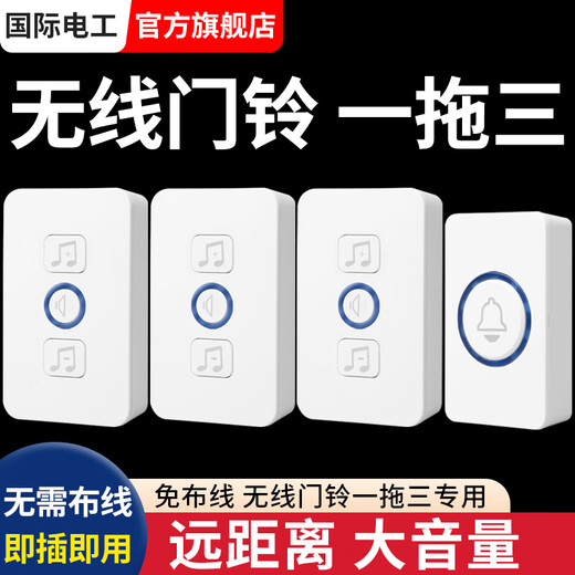 Doorbell wireless line home one-to-three long-distance wall-penetrating electronic pager for the elderly smart remote control Ding Dong Ling waterproof battery model white three-to-one (three presses, one ring)