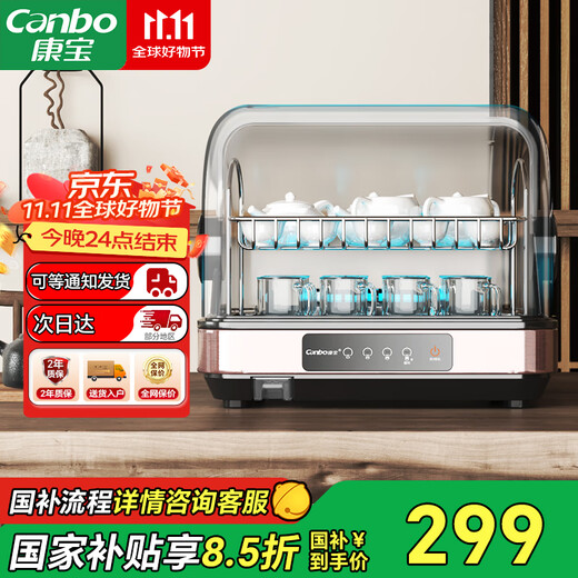 Canbo Disinfection Cabinet Household Small Desktop Tea Cup Disinfection Kitchen Tableware Tableware Baby Bottles UV Drying No Draining ZTD30-BX