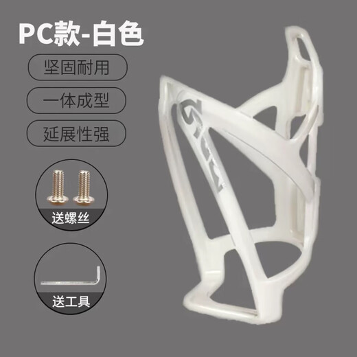 Bicycle water bottle rack PC plastic aluminum alloy road mountain bike water cup holder mountain bike riding equipment accessories black + screw + wrench