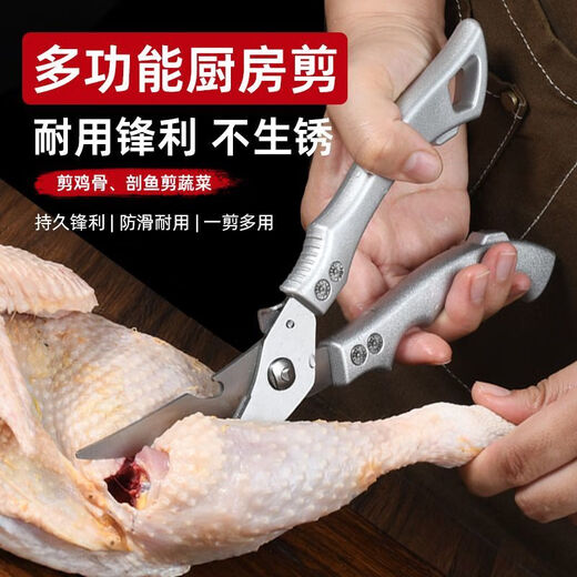 Fissler Deutschland importiert hochwertige, starke Hühnerknochen-Lebensmittelscheren mit Aluminiumgriff für den Hausgebrauch, verdickte, starke Hühnerknochenscheren, vergrößerte und verlängerte, starke Hühnerknochenscheren für die gewerbliche Küche