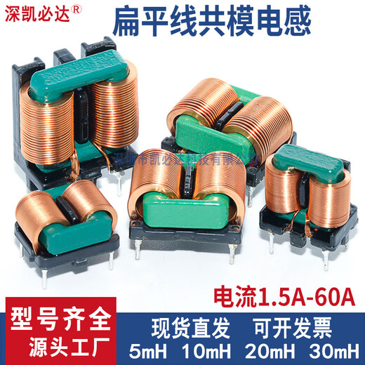 Flat wire common mode inductor 10MH 20MH EMI filter coil high current flat copper wire magnetic ring inductor SQ2820-5mH12A horizontal