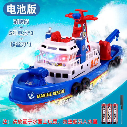 Shantou Lincun Wasserspray, elektrisches Marine-Feuerboot, Simulationsmodell, Schiff, Kinder-Wasserspielspielzeug, Badejunge, Schnellboot, 3–6 Jahre alt, Feuerboot + handgepresste gelbe Sonnenblumen-Dusche, Batterieversion