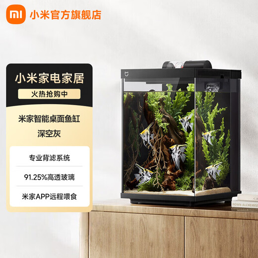 Mijia Smart Desktop Fish Tank Xiaomi Ecological Fish Tank Small Smart Professional Back Filter Integrated Tank Self-Cycling Mijia Smart Desktop Fish Tank