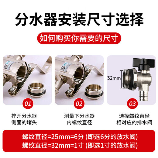 Wohuaston floor heating water distributor drainage sewage release valve floor heating radiator exhaust valve release valve large flow brass 1 inch