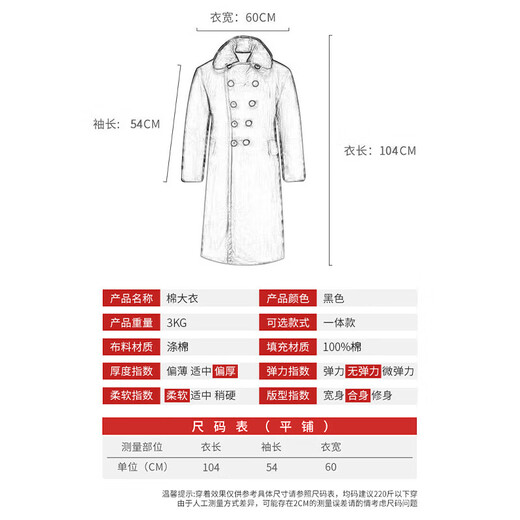 Green cotton coat for early morning travelers, outdoor cold-proof clothing, extended security coat, winter work clothes, inspected cotton