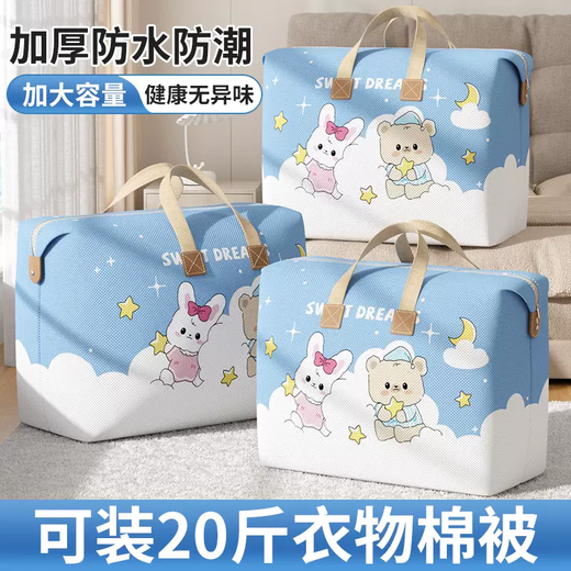 Yusenyi Clothes Storage Bag Home Large Capacity Vacuum Compression Bag for Clothes and Luggage Moving and Packing Artifact Good Night Bear Rabbit Extra Large Upgraded Thickening 120L (can hold about 1215Jin Jin is equal to 0.5kg 4060 pieces of quilts