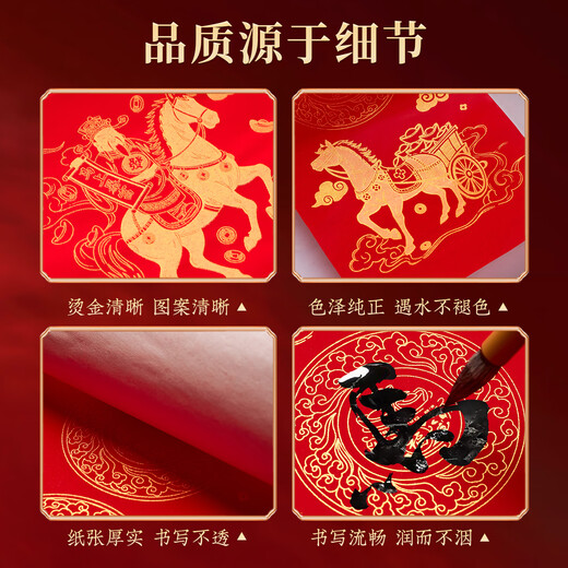 Yushui Lake Batik Couplet Spring Festival Paper 2026 New Year of the Horse New Thickened Blank Seven-Character Calligraphy Wordless Ten Thousand Years Red New Year Spring Festival Wedding New Year Batik Get Rich Immediately 17*105
