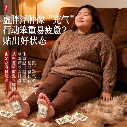Seven Green Vitality Poria and Eight Treasures Foot Patch to remove dampness and cold, Safflower Codonopsis Ginseng, Ginger Sleeping Acupoint Patch, Foot Care Warming Foot Patch