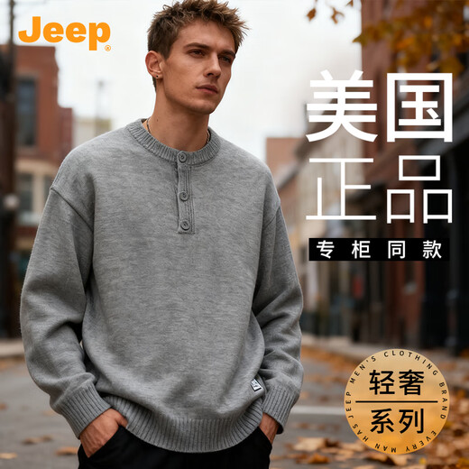 Jeep (JEEP) Sheep Wool JEEP Jeep American Henry Neck Sweater Men's Autumn and Winter Trendy Knitted Sweater Loose Top Light Gray_Official Authentic M_Recommendation_100-120Jin Jin equals 0.5 kg