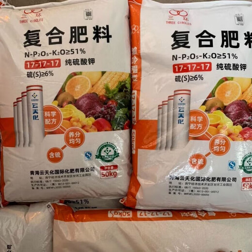 Potassium Sulfate Yuntianhua 17-17-17 Compound Fertilizer Store Yunnan Corn Rice Melons Fruits and Vegetables General 50Jin Jin equals 0.5kg (most customers purchase)