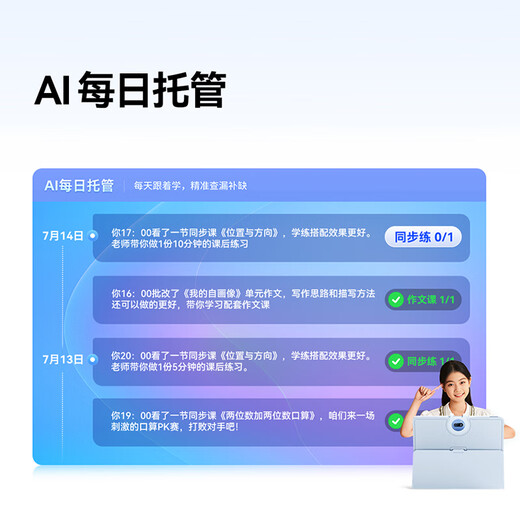 Zuoyebang New Product Learning Machine T50 New Product AI Super Teacher 1 to 1 Famous Normal University Recruitment Tablet PC Primary School to High School Learning and Training Tutoring Machine 13.2 6+128G
