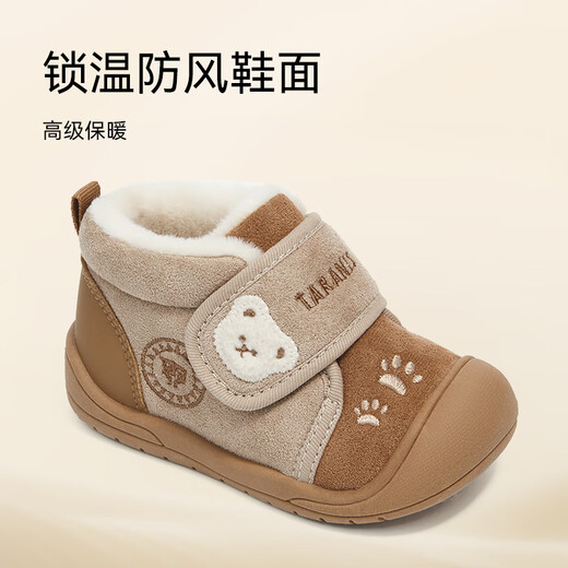 Tyranis winter children's toddler shoes girls thickened velvet cotton shoes warm soft sole functional shoes apricot/brown 24