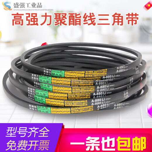 Triangle belt A-type A838 cutting machine B-type mechanical motor rubber machine transmission A-type toothed belt original wholesale A965_Li 13mm