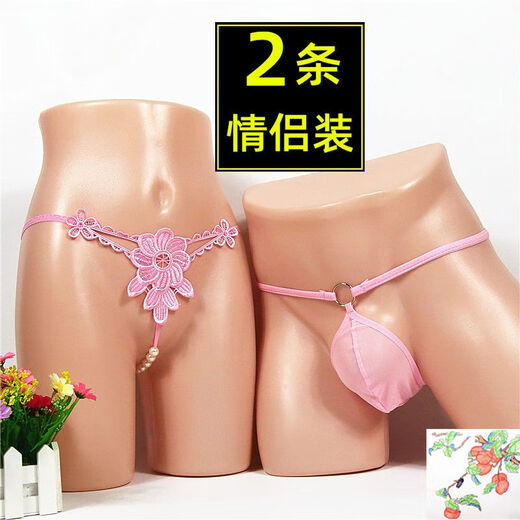 Couple's underwear embroidered with pearls sexy thong men's transparent pants low waist 2024 new T pants for women black + black one size fits all waist 1 point 6 feet - 2 point 6 feet