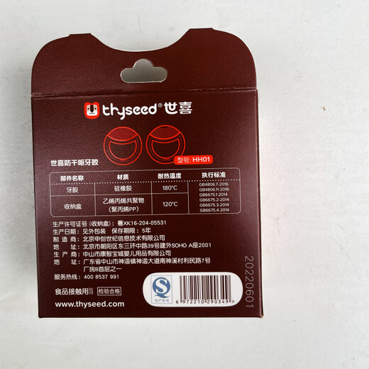 Puppy Begg baby teether molar stick baby teether 345 6 months and above toys teething period boiled food silicone Shixi small mushroom teether (coral orange)_free storage box