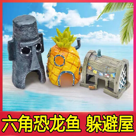 Han Chang hexagonal dinosaur fish shelter decorated fish tank landscaping turtle breeding axolotl pet fish ornamental ornaments simulated trees green