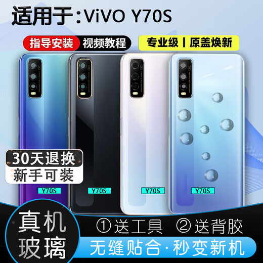 Original suitable for vivo y70s back cover Y70S back case mobile phone battery cover chassis back screen replaceable repair Y70S moon shadow black plastic back cover/casing