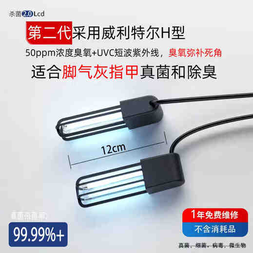 AILING AILING uses real germicidal lamps, shoes and socks, ultraviolet ozone disinfection to remove athlete's foot, onychomycosis, fungus odor, first generation Philips germicidal lamp without ozone