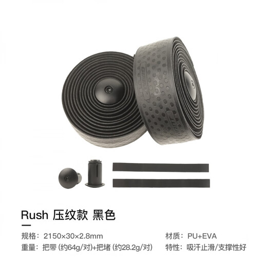 Giant road handlebar tape PU embossed style comfortable non-slip fluorescent color bicycle handlebar tape PU embossed style - black