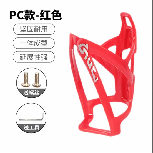 Bicycle water bottle rack PC plastic aluminum alloy road mountain bike water cup holder mountain bike riding equipment accessories black + screw + wrench