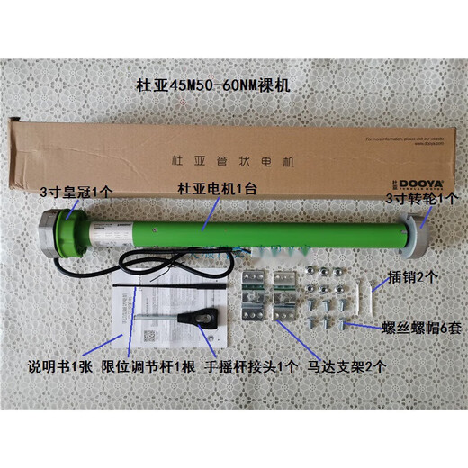 Tubular motor built-in rolling shutter door controller complete set automatic garage door hand type 50-140N Duya 140NM complete set with universal controller