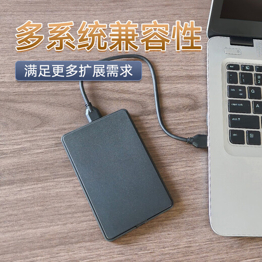 Jingdong Express 2,5-Zoll-mobile Festplatte USB3.0-Hochgeschwindigkeitsübertragung mechanische Festplatte Hochgeschwindigkeits-Backup-Speicher Q7-S70 externe mechanische Festplatte 250 GB