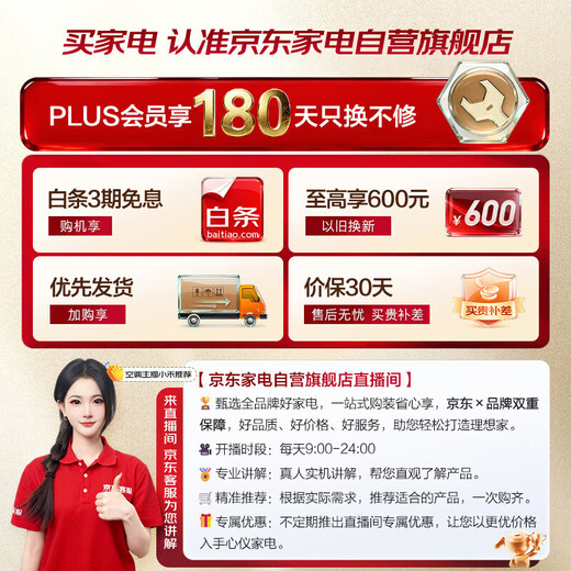 海尔（Haier）空调挂机1.5匹 净畅 一级能效变频【小红花】 壁挂式空调卧室挂机以旧换新KFR-35GW/B1KPB81U1