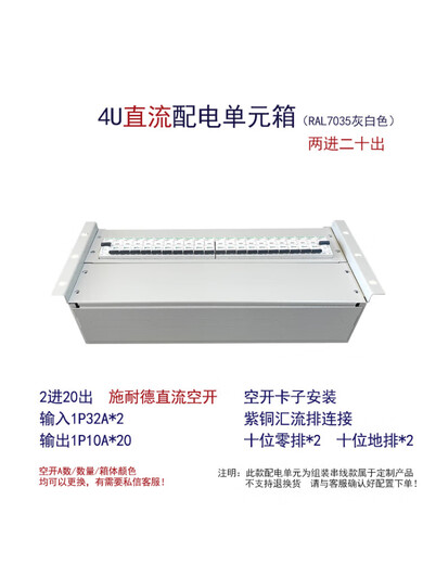 19-inch cabinet rack top power distribution column head communication AC and DC module three single-phase power distribution unit box configuration 23 6U black box AC and DC universal 1x1x1cm