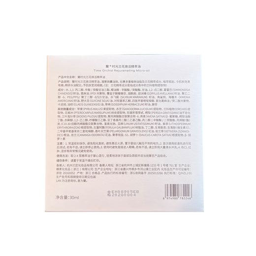 LAN's new upgraded Lan Bubble Oil 2.0pro facial essence oil repair anti-wrinkle firming oil control 30ml