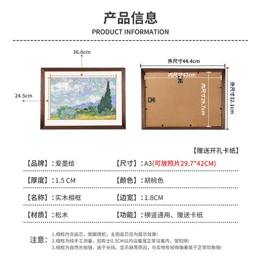 Aimo painted A3 solid wood photo frame wall decoration picture frame baby photo poster puzzle frame certificate framed display frame walnut color
