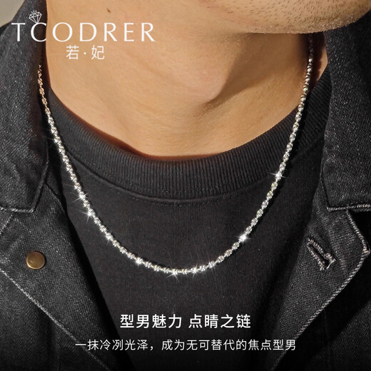 Ruofei platinum necklace men's pt950 platinum men's necklace sparkling diamond chain simple and versatile men's platinum chain gift customization contact customer service