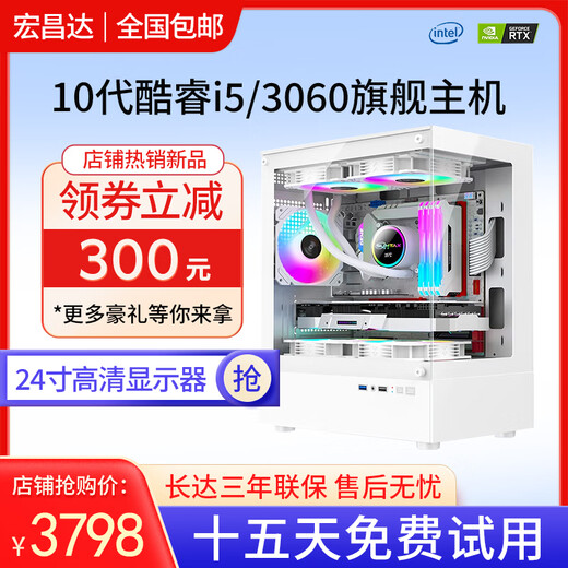 Intel 12th generation i7 Core i9 class complete machine 3060Ti independent display game live broadcast chicken computer host office high configuration desktop second-hand assembled computer full set set of nine i5 10400F/16G/3060 12G