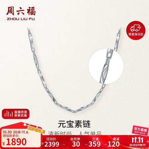 Saturday Fu PT950 Yuanbao Chain Clavicle Chain Beloved Platinum Necklace for Men and Women PT050889 About 3.91g 45cm