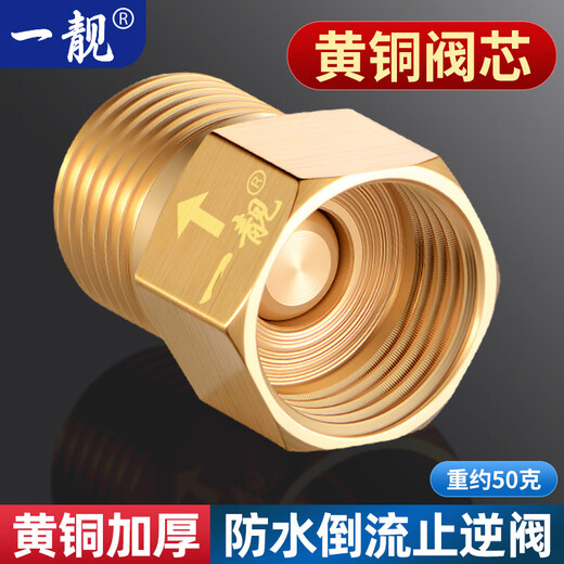 A beautiful brass one-way check valve to prevent water backflow 4-point check valve public toilet pipe toilet check valve copper color 4-point inner wire flows to the outer wire