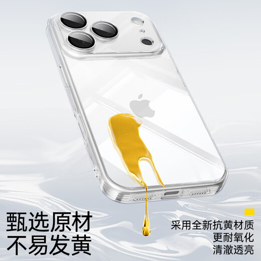 Pinsheng is suitable for Apple 17ProMax mobile phone case, ultra-thin iPhone17ProMax protective case, transparent self-contained lens film, lens all-inclusive, dust-proof goggle protection soft shell