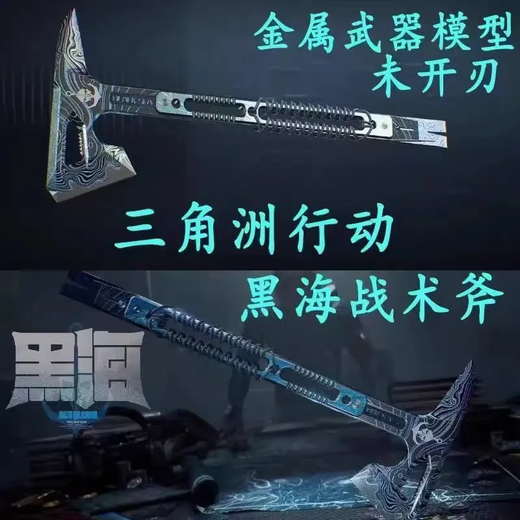 Juko Delta Operation Peripheral Black Sea Tactical Ax Alloy Figure Game Peripheral Delta Weapon Prop Ax Model Black Sea Tomahawk 22cm