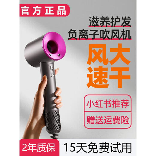 Leifen upgraded version National 3C certification | 5 billion negative ion hair care official flagship high-speed hair care negative ion hair dryer for home use 2025 Leifen leafless hair dryer bright purple - single nozzle 3.3 meters + hanger