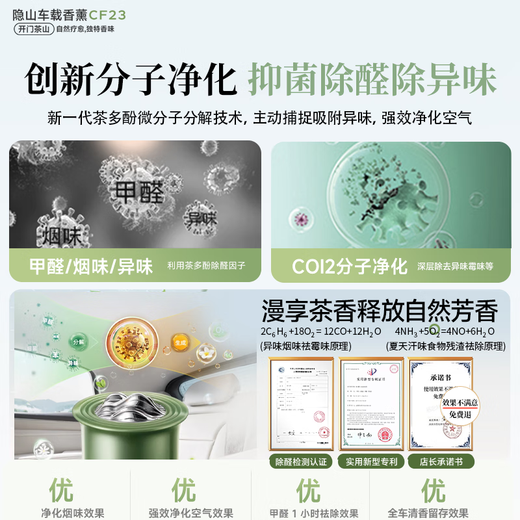 CEENIU car aromatherapy solid balm car perfume for men and women in the car high-end authentic fragrance high-end long-lasting light fragrance Yunwu Tea Mountain丨Yunmo Green Fresh and elegant Jasmine White Tea Fragrance The first choice for motion sickness