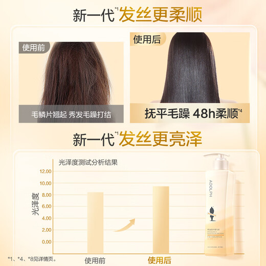 阿道夫轻柔丝滑洗发水680ml 抚顺毛躁 精油香氛洗发露洗头膏热门商品