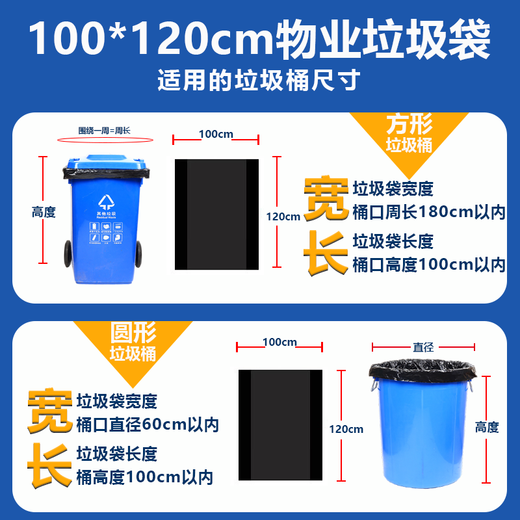 Littlefield extra large garbage bag black thickened large hotel property extra large commercial plastic bag 100x120cm double-sided 4 wires