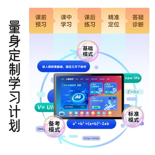 Xiaobawang 2025 new AI intelligent F6 learning machine for primary school, junior high school and high school universal AG eye protection tablet parent control student reading English children's early education machine reading machine Xiaobawang F6 learning machine 12+256G learning and practicing all-in-one genuine teaching materials