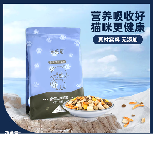 OIMG Saint Lebe freeze-dried cat food 5 Jin Jin equals 0.5 kg 10 Jin Jin equals 0.5 kg 20 Jin Jin equals 0.5 kg Kitten and adult cat breastfeeding universal blue cat Garfield natural fattening hair Freeze-dried chicken + egg yolk + single staple food three combinations 5 Jin Jin equals 0.5 kg
