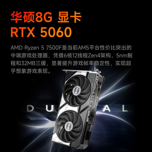 AMD&ASUS Ryzen R5 9600X/RTX5060/16G/1T Delta e-sports game family desktop computer host complete set